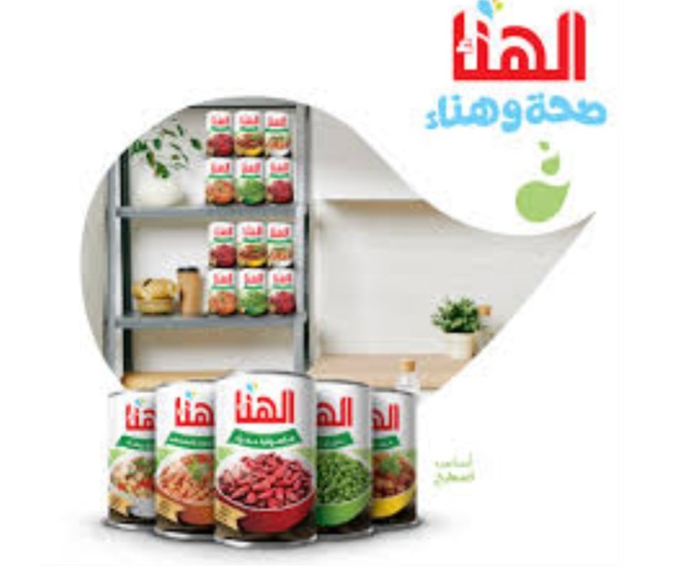 البقوليات المعلبه